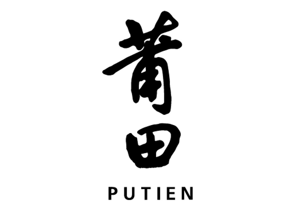 Putien Logo